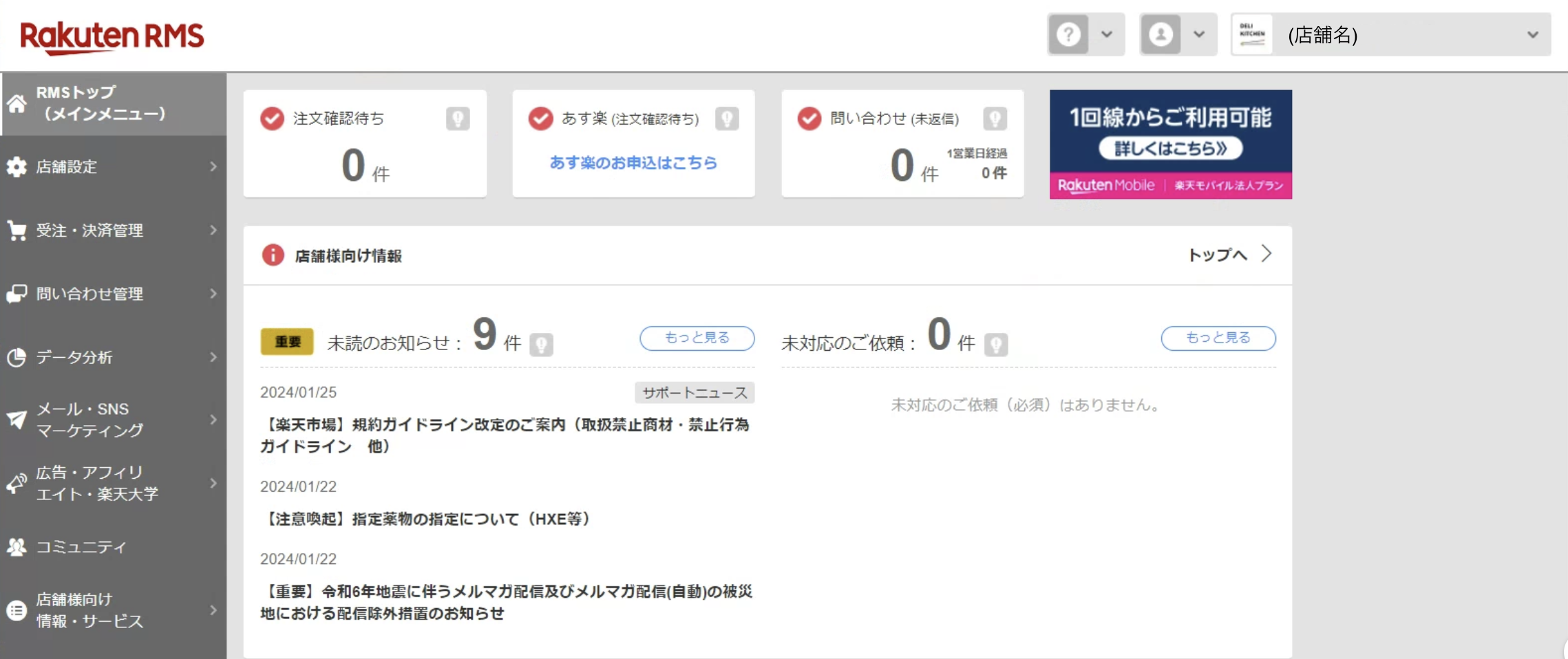 スクリーンショット 2024-01-25 11.04.45.li1.sh1.png