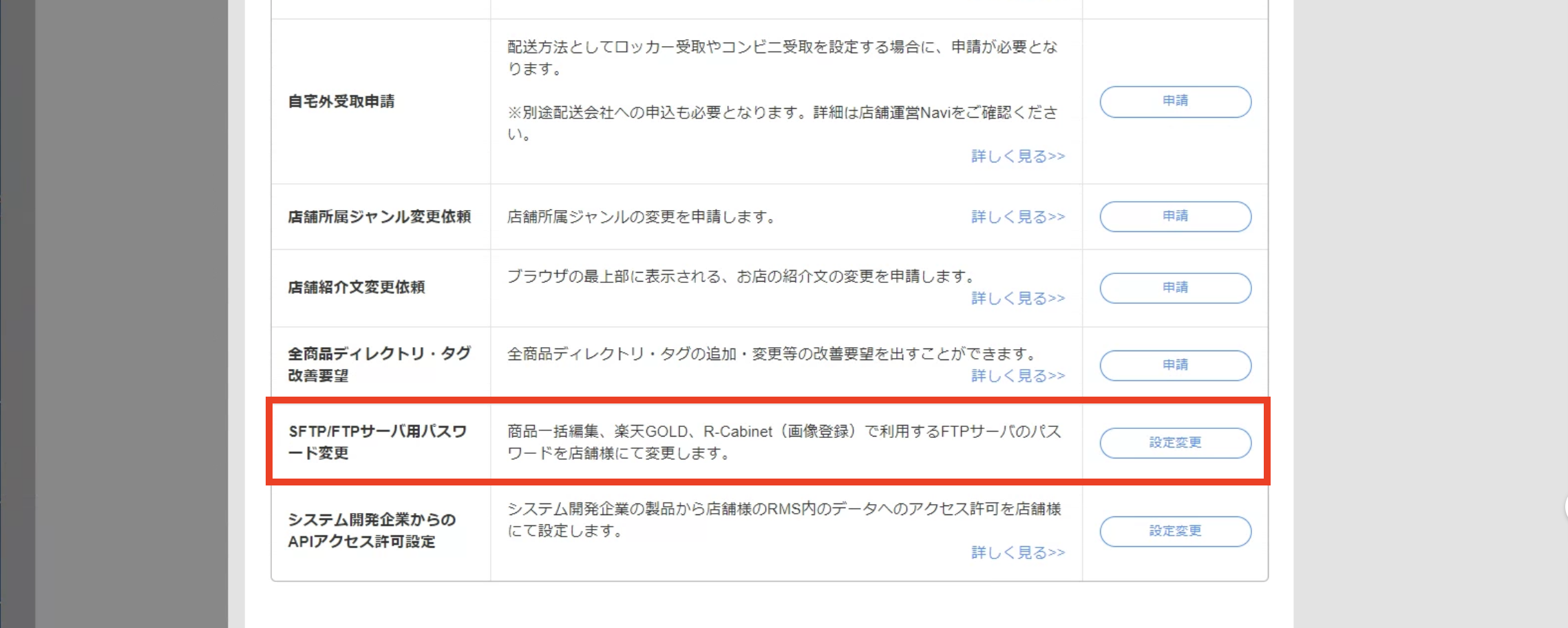 スクリーンショット 2024-01-25 11.08.31.ftp1.ftp1.png