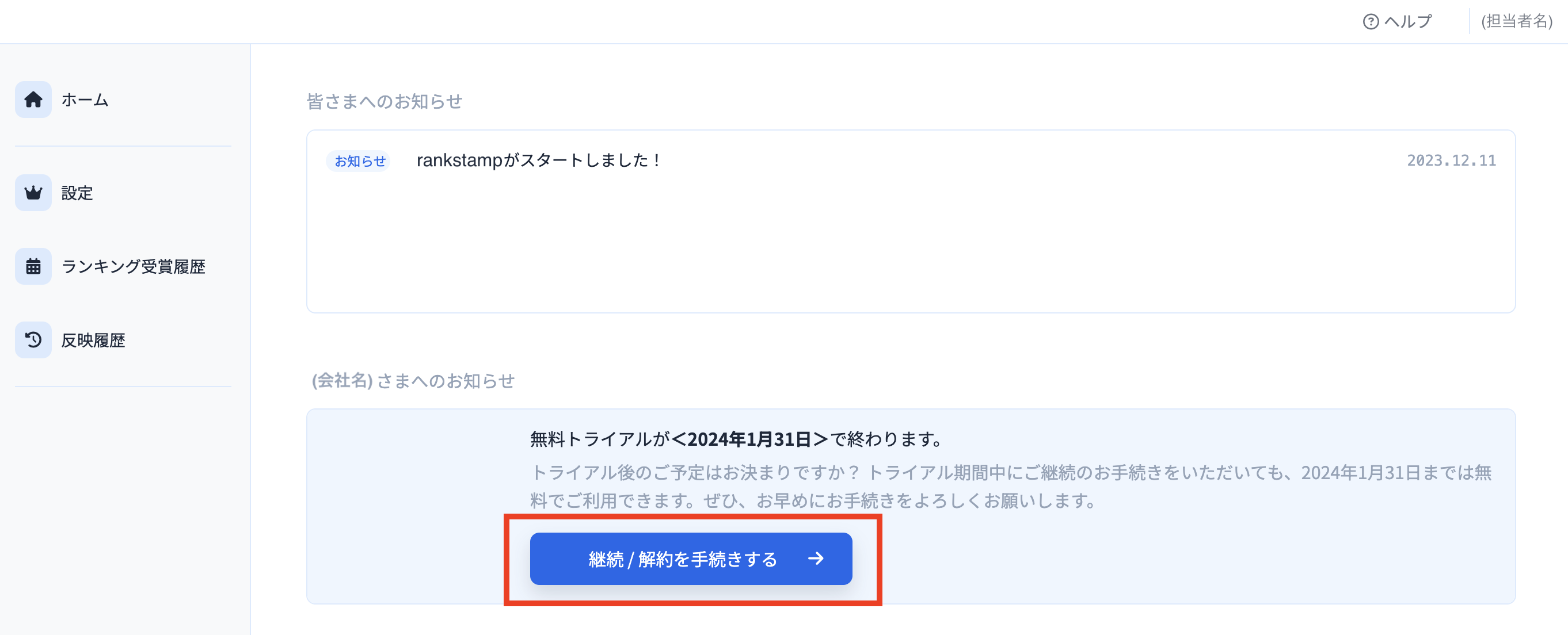 スクリーンショット 2024-01-26 15.43.57 2st.png