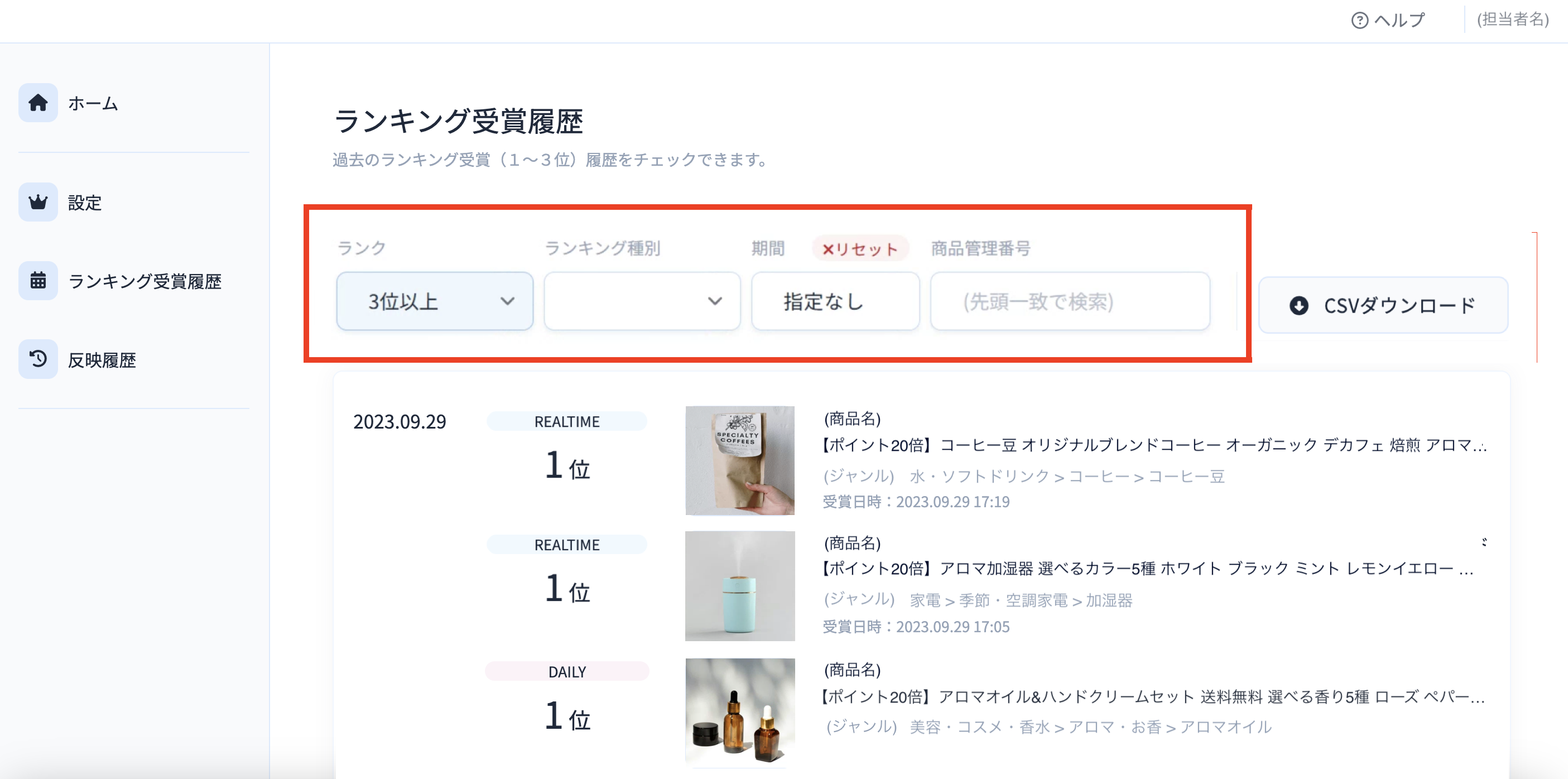 スクリーンショット 2024-02-01 11.02.55rank3.png