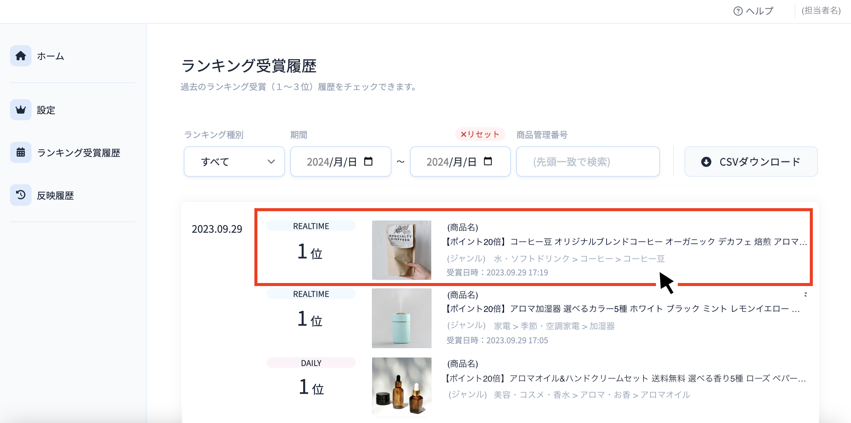 スクリーンショット 2024-02-01 11.02.55rank4.png