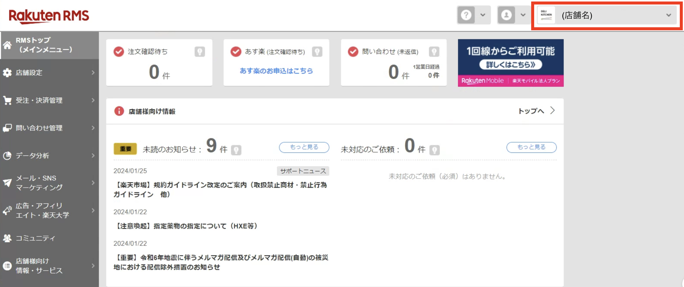 スクリーンショット 2024-01-25 11.04.45.ftp2.sh2 2.png