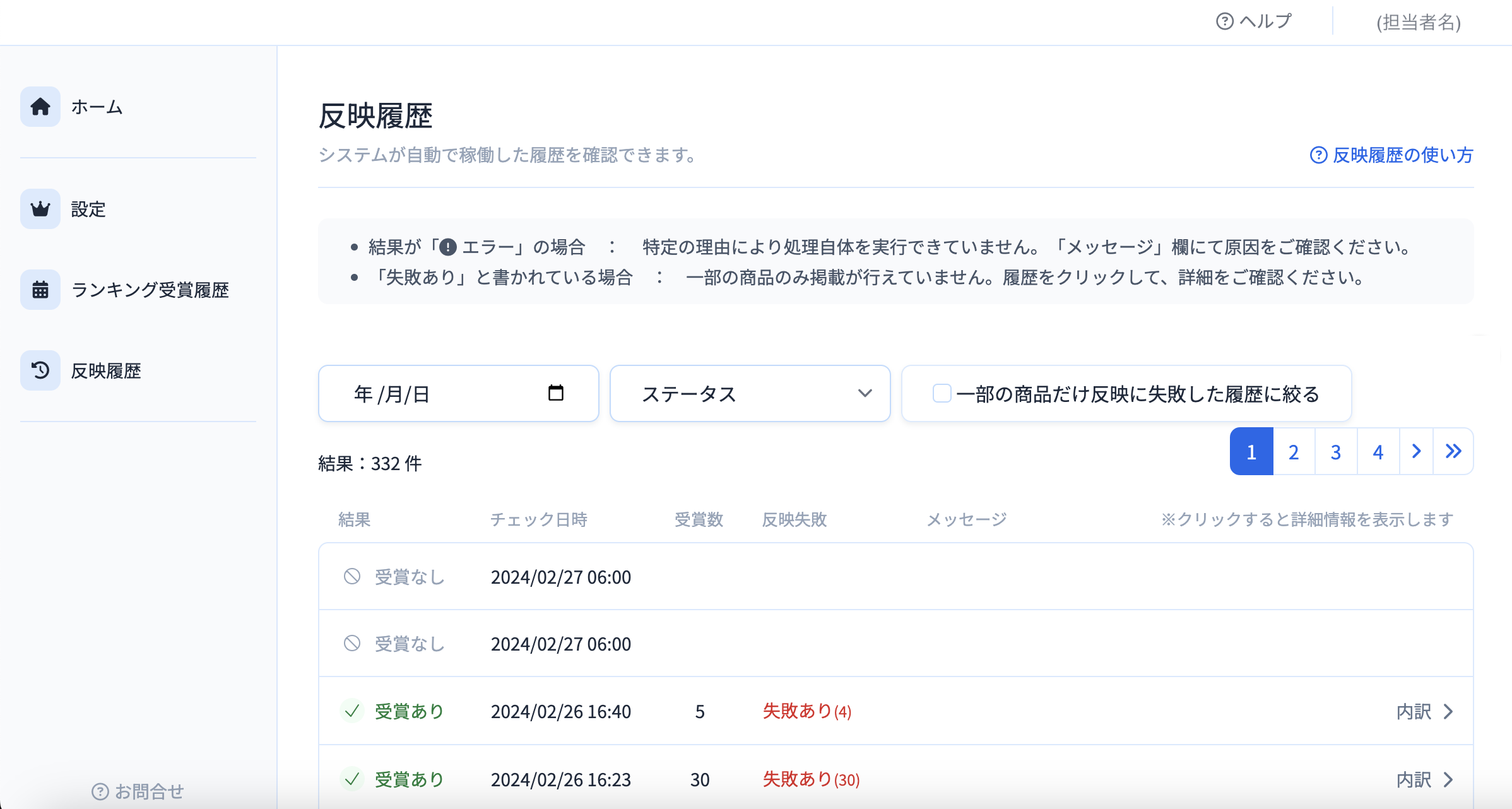 スクリーンショット 2024-02-27 16.29.14.png