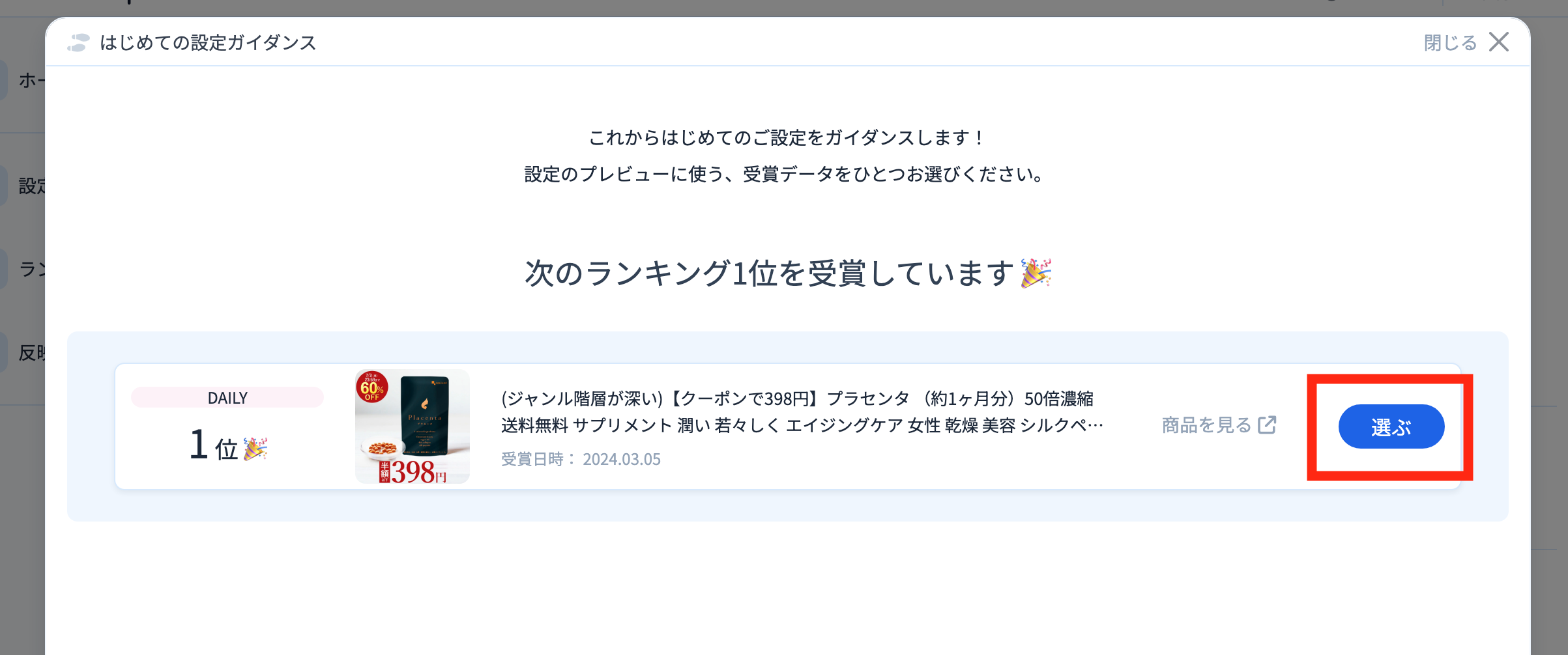 スクリーンショット 2024-03-19 12.30.22.png