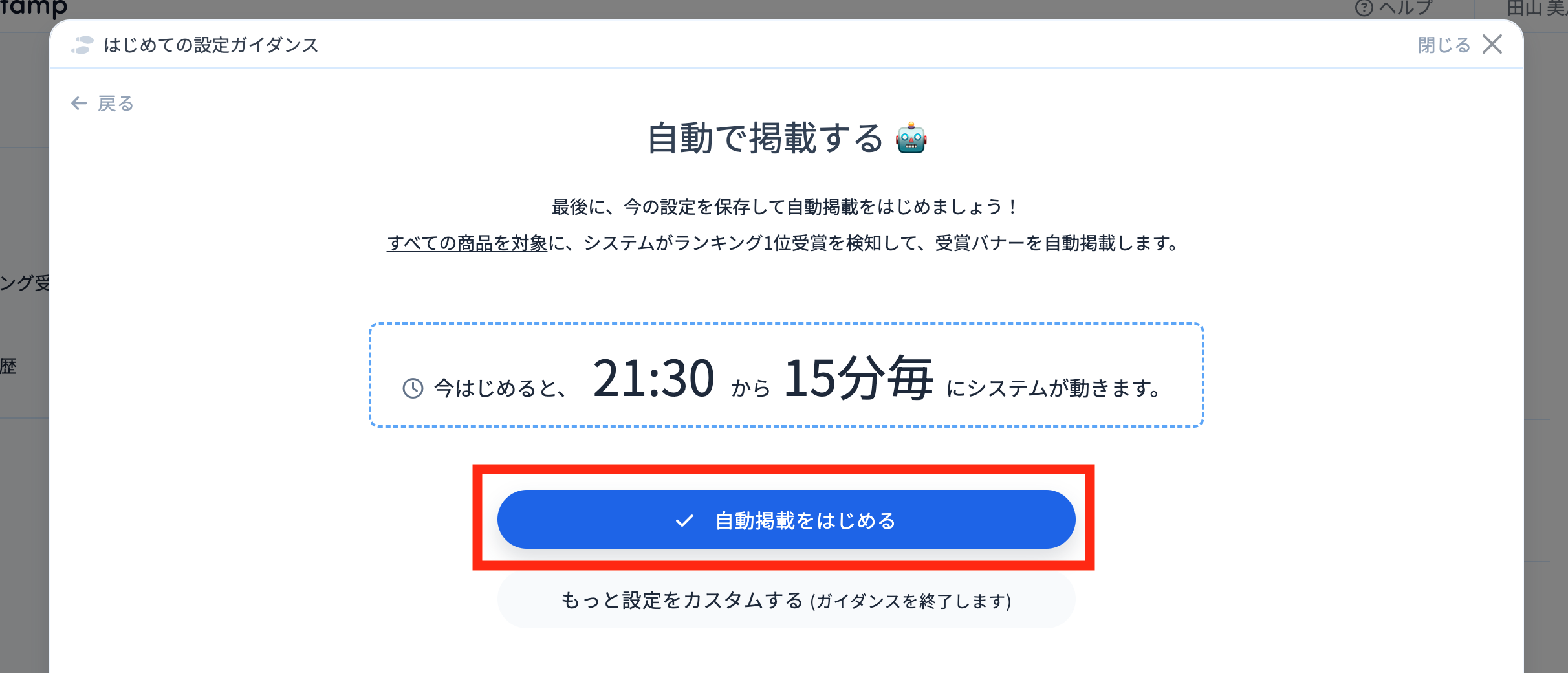 スクリーンショット 2024-03-20 21.16.33.png