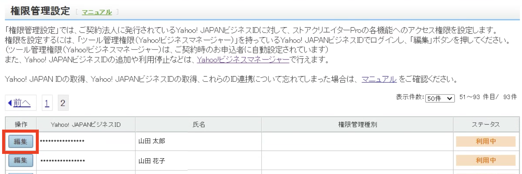 スクリーンショット 2024-05-22 15.35.55.png