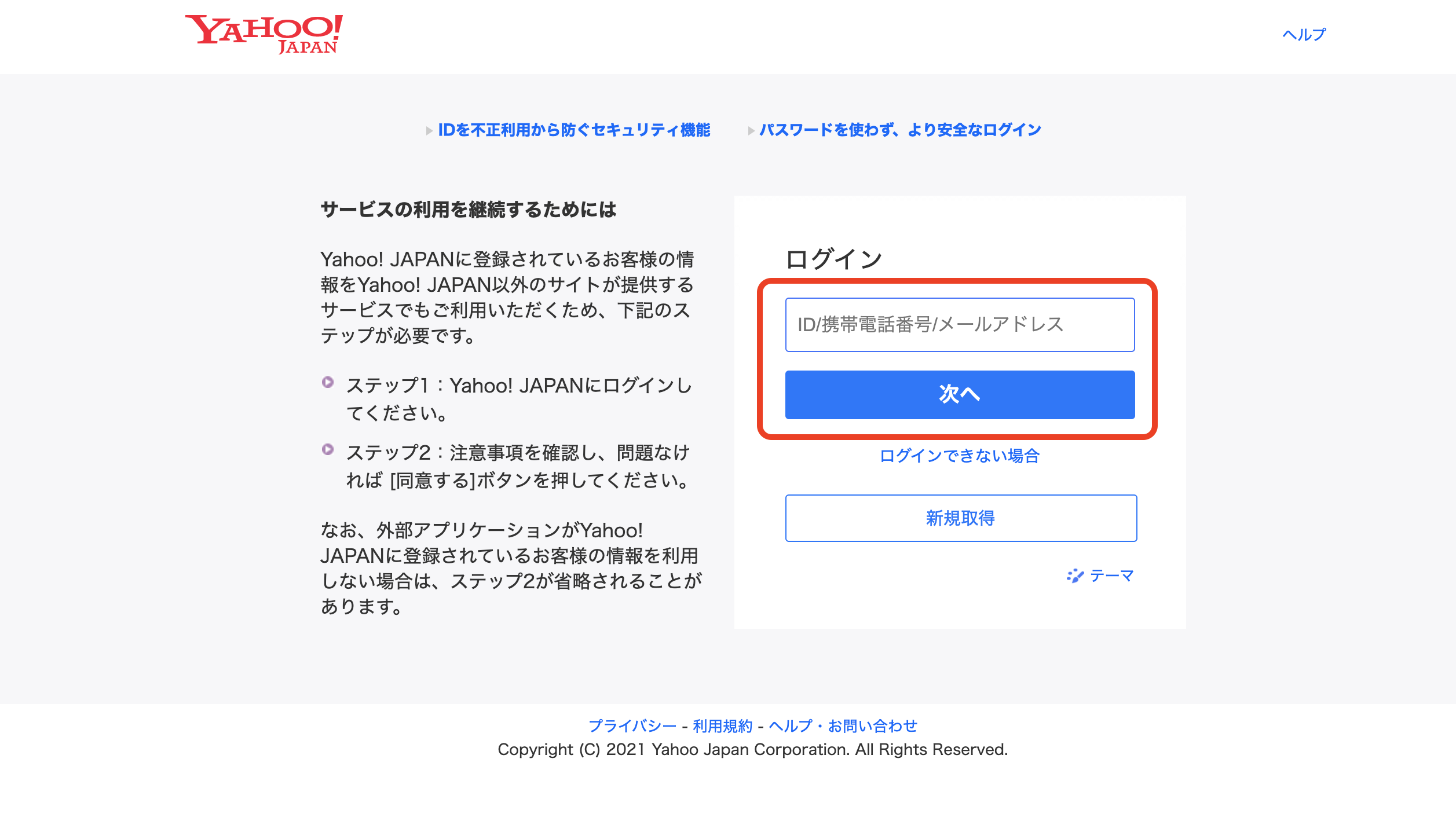 スクリーンショット 2021-06-22 9.45.32.png