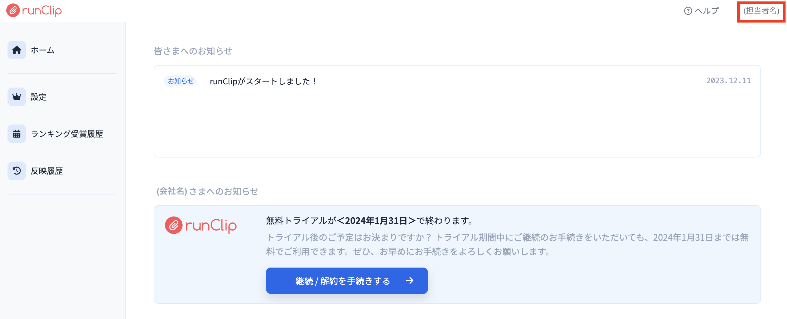 スクリーンショット 2024-01-26 15.43.57logftp2.png