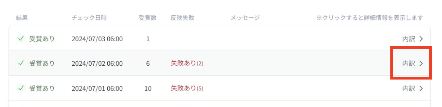 スクリーンショット 2024-07-03 19.11.44.png
