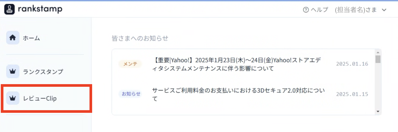 スクリーンショット 2025-02-10 19.13.30.png