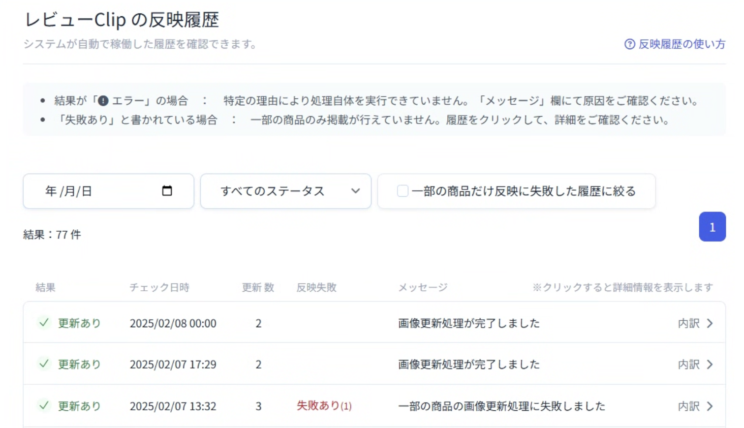 スクリーンショット 2025-02-10 19.47.14.png