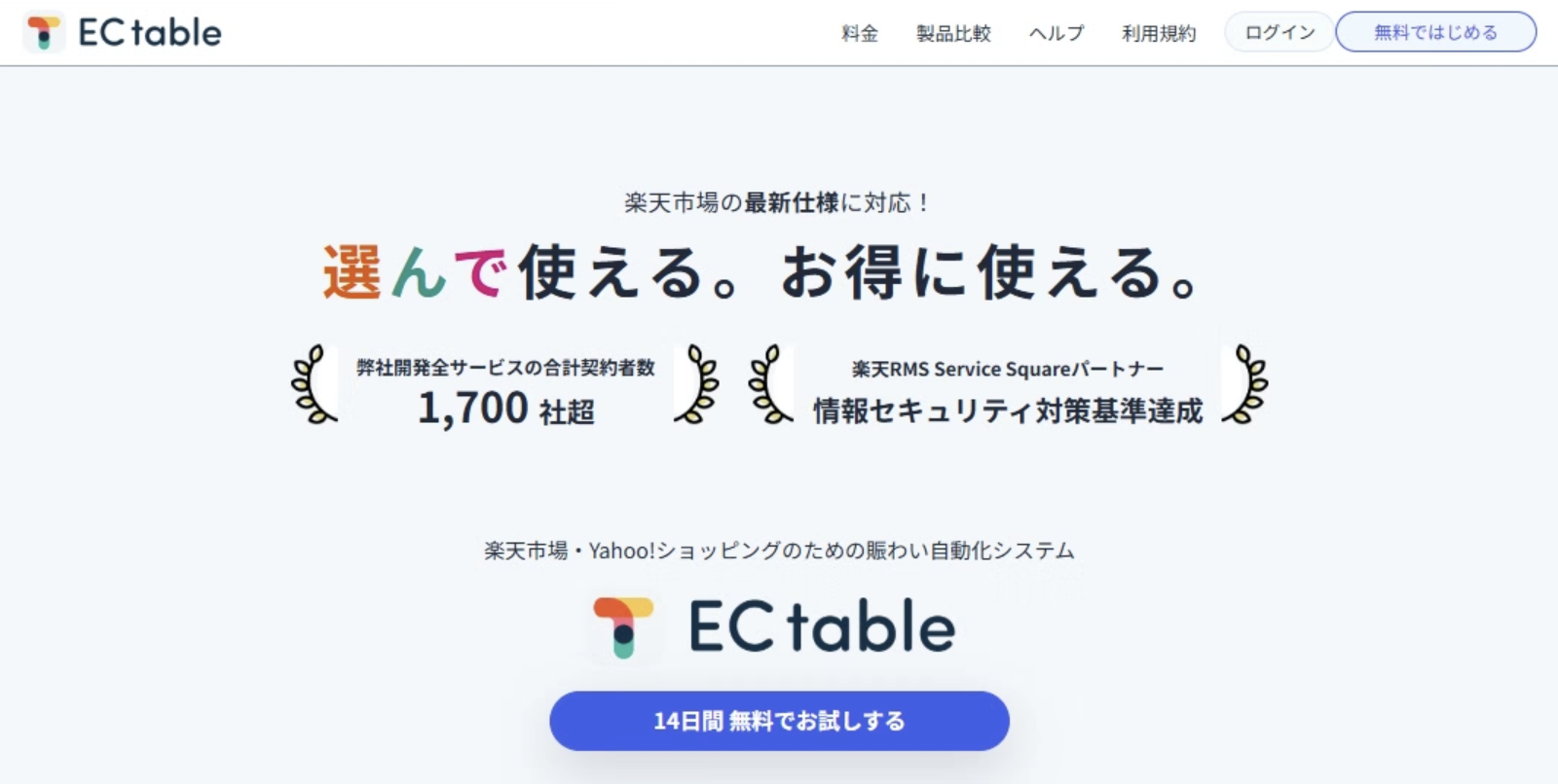 スクリーンショット 2025-03-07 10.18.01.png