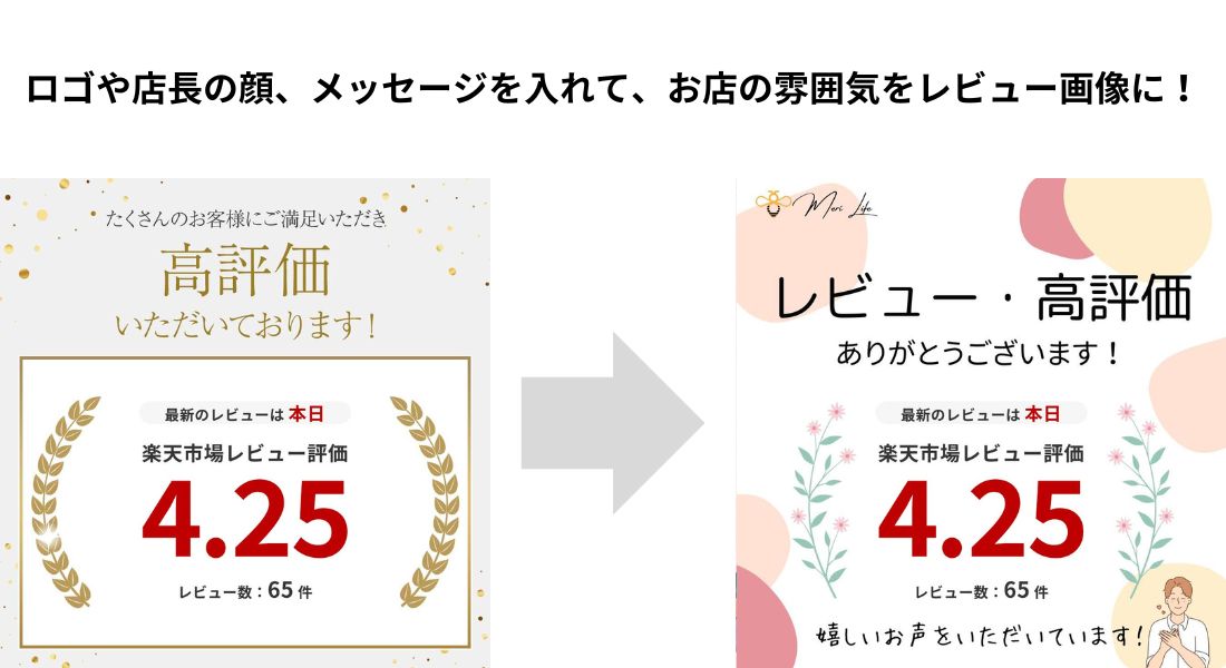 review_info_01.jpg