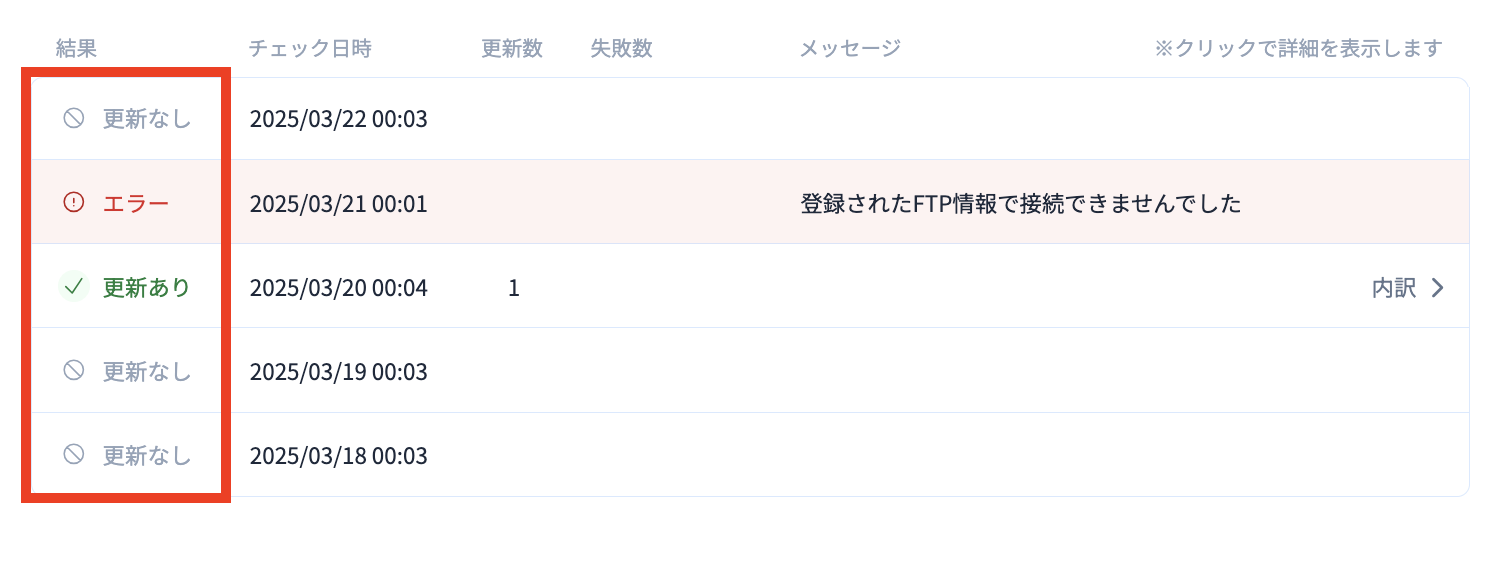 スクリーンショット 2025-03-25 14.56.48.png