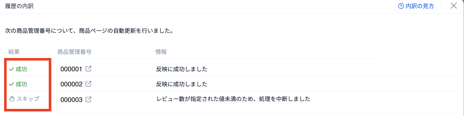 スクリーンショット 2025-03-25 15.20.47.png