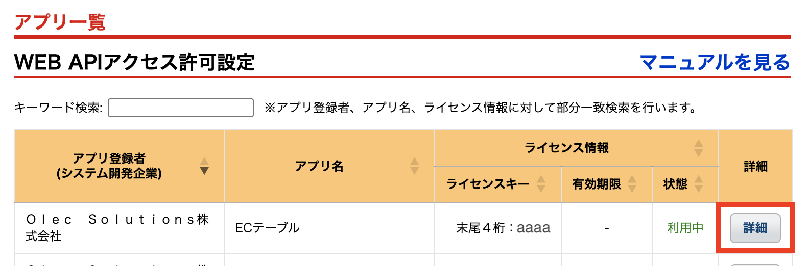 スクリーンショット 2025-11-13 12.12.41のコピー.png