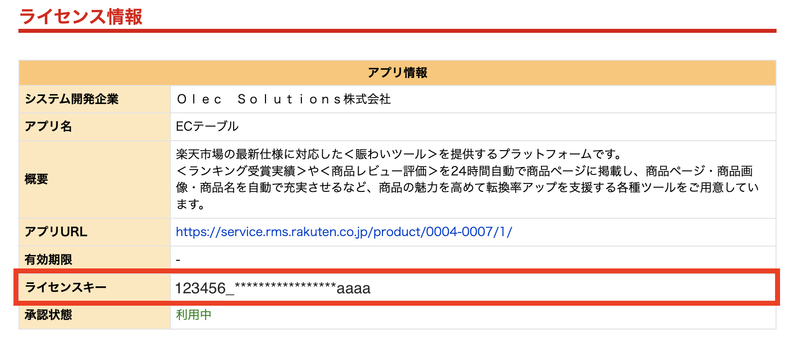 スクリーンショット 2025-11-13 12.53.38.png