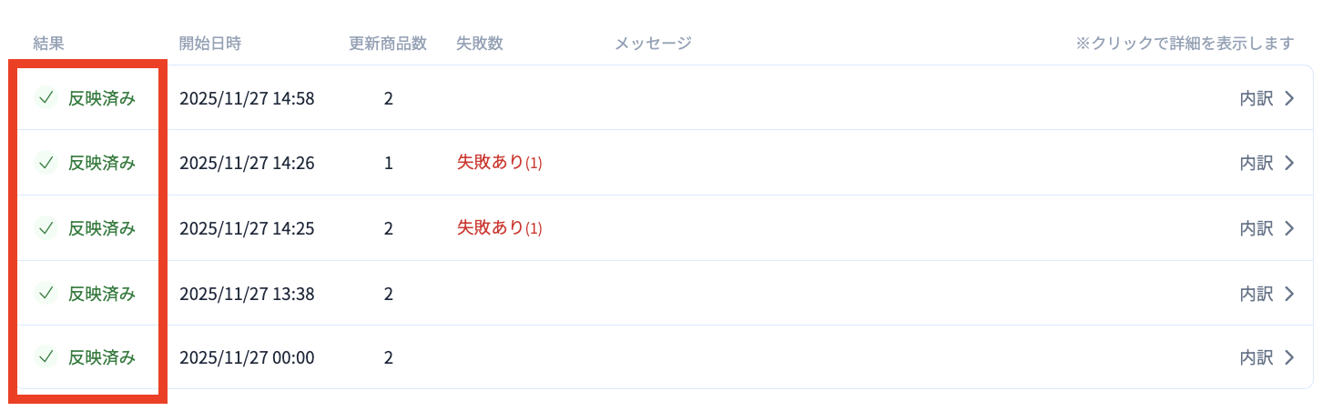 スクリーンショット 2025-11-27 15.02.14.png