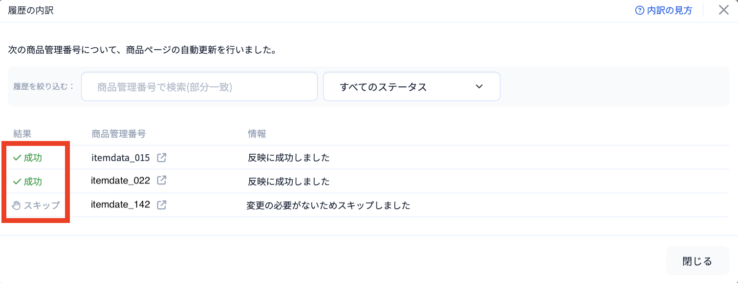 スクリーンショット 2025-11-28 15.12.31のコピー.png