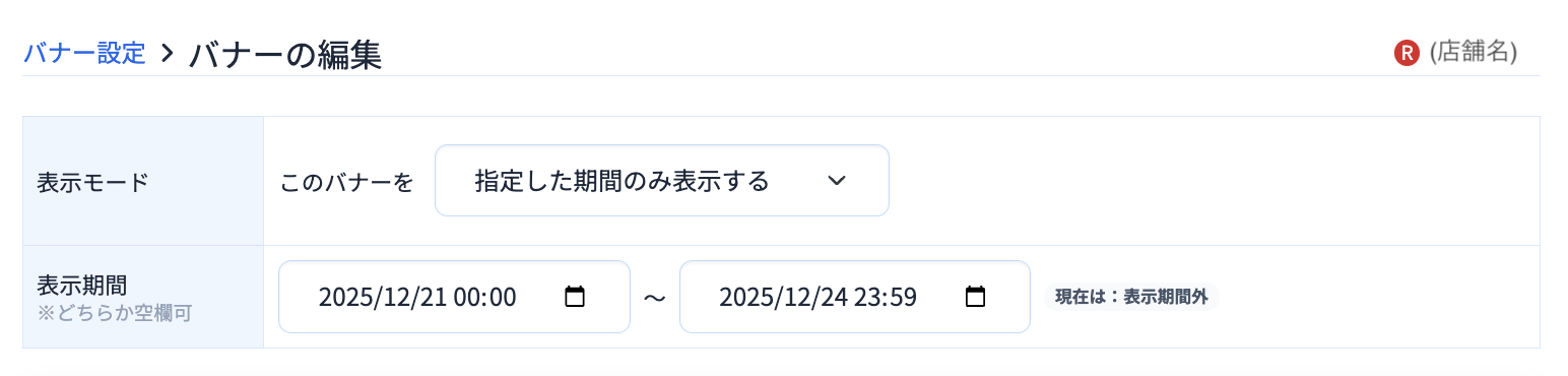 スクリーンショット 2025-12-10 12.40.19.png