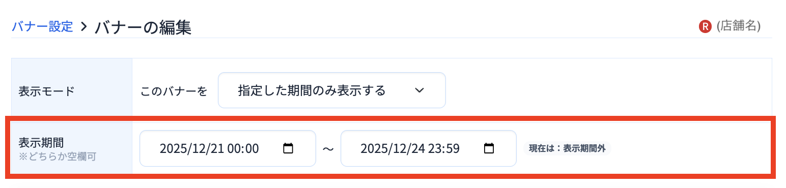 スクリーンショット 2025-12-10 12.40.19のコピー2.png