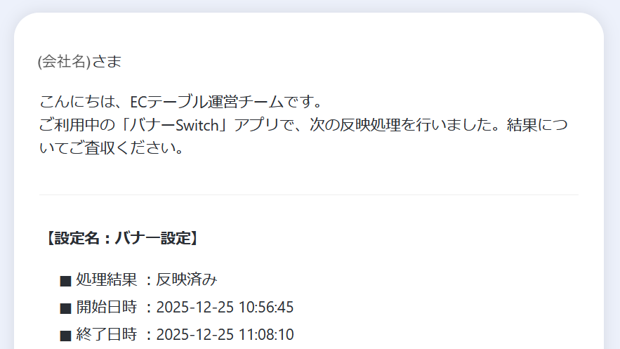スクリーンショット 2025-12-25 181104.png