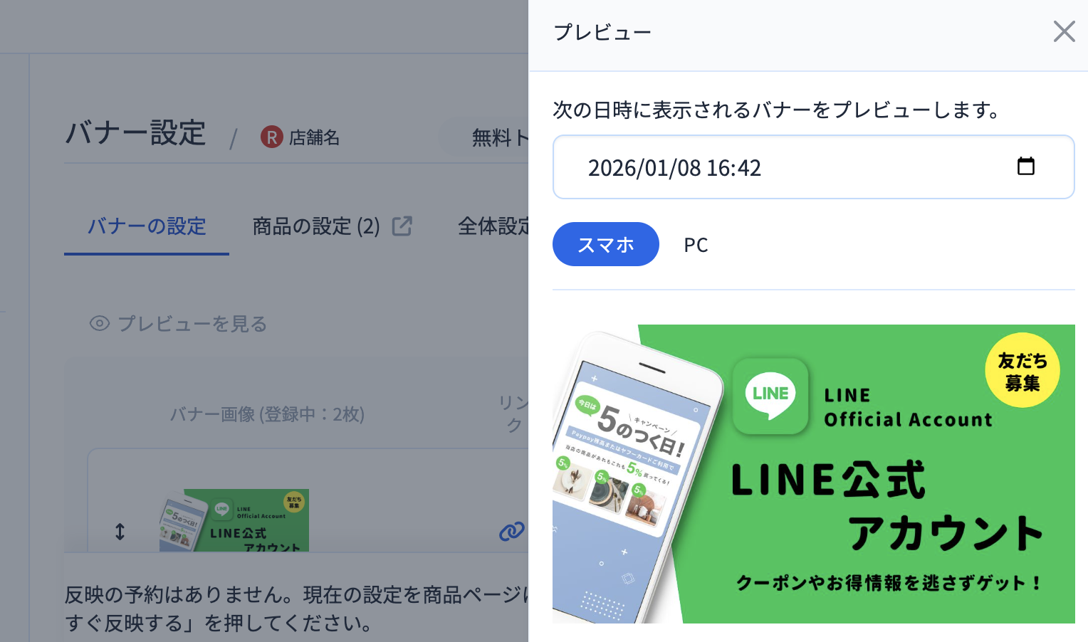 スクリーンショット 2026-01-08 16.47.58.png