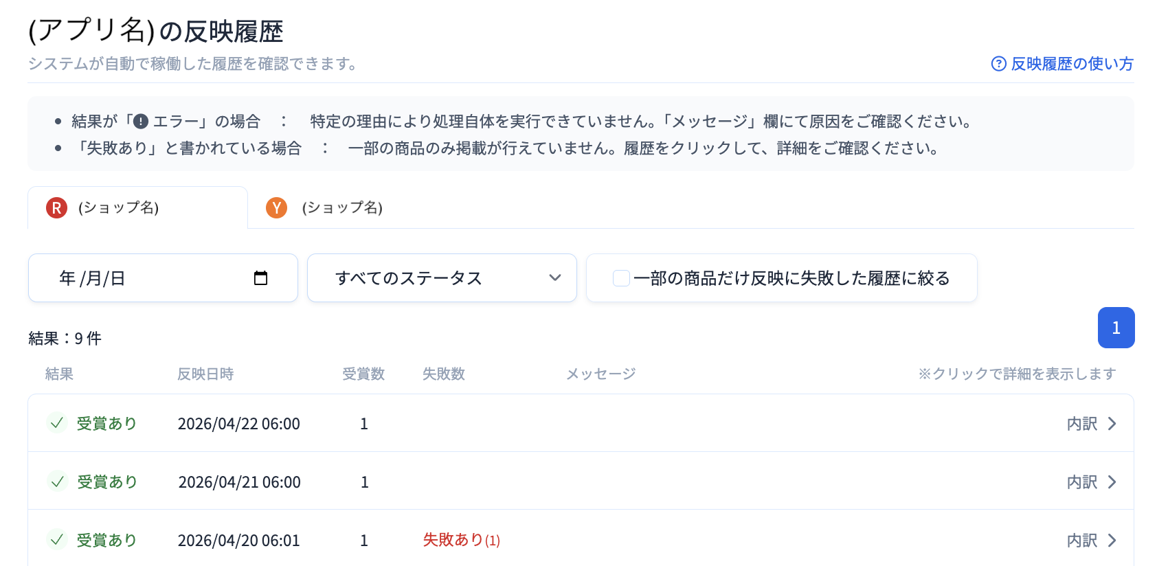 スクリーンショット 2026-04-22 14.38.01.png