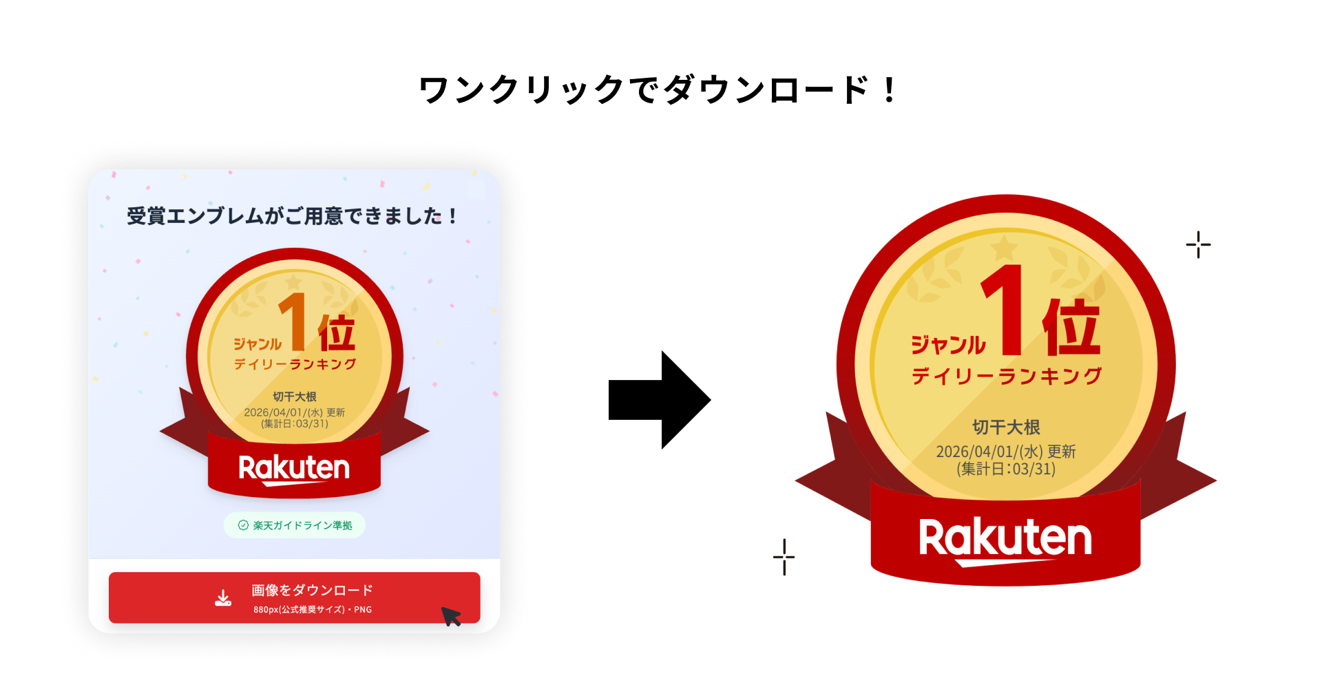 image_emblem_info.png