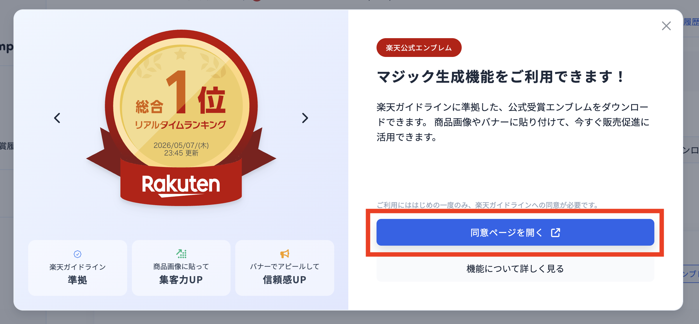 スクリーンショット 2026-05-12 10.10.48.png