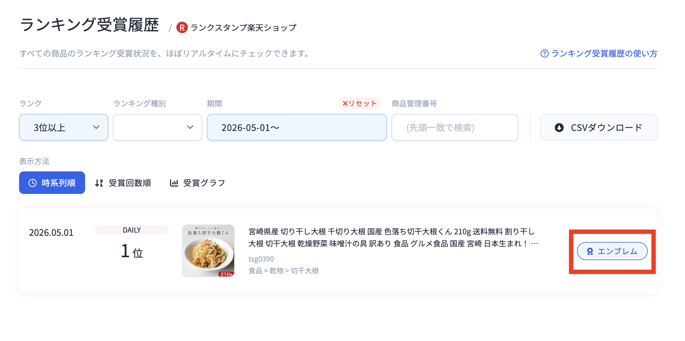 スクリーンショット 2026-05-12 10.06.41.png