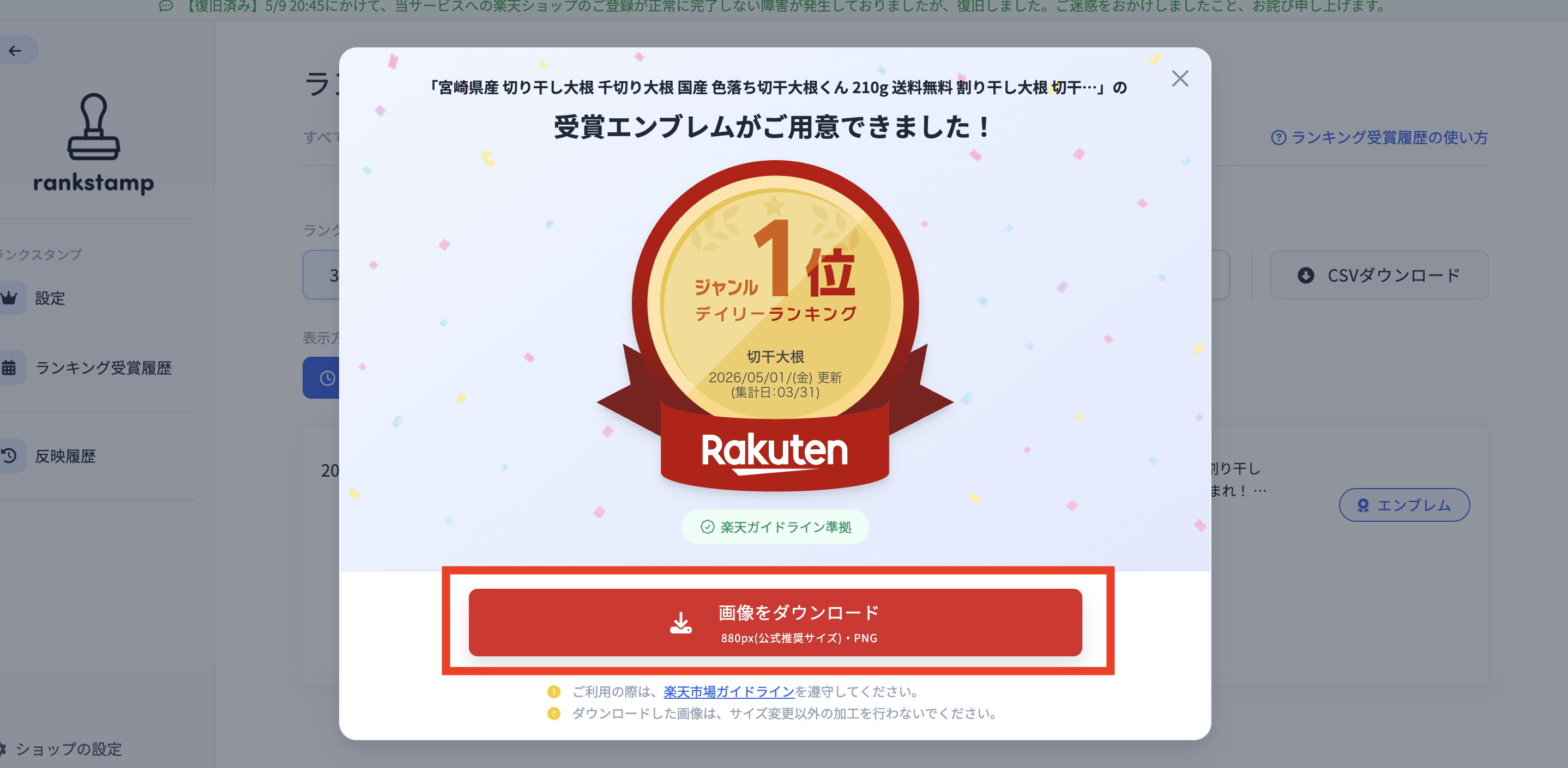 スクリーンショット 2026-05-12 11.47.56.png