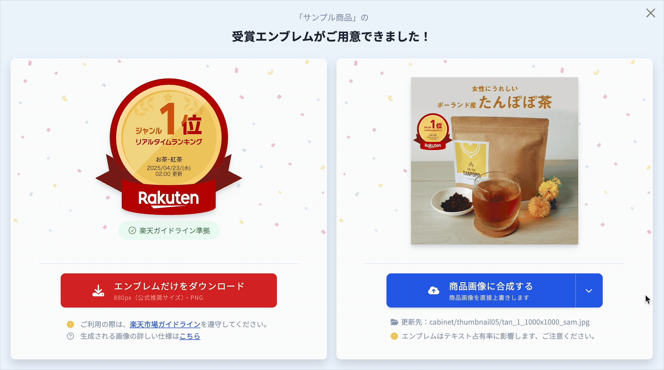 商品画像のダウンロード.gif