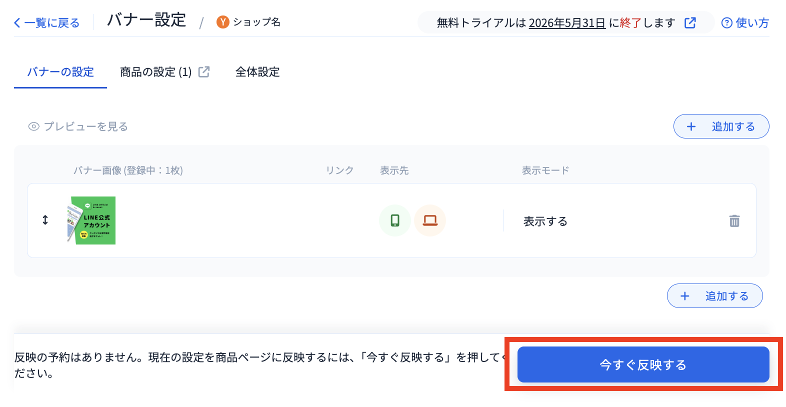 スクリーンショット 2026-05-14 19.32.25.png