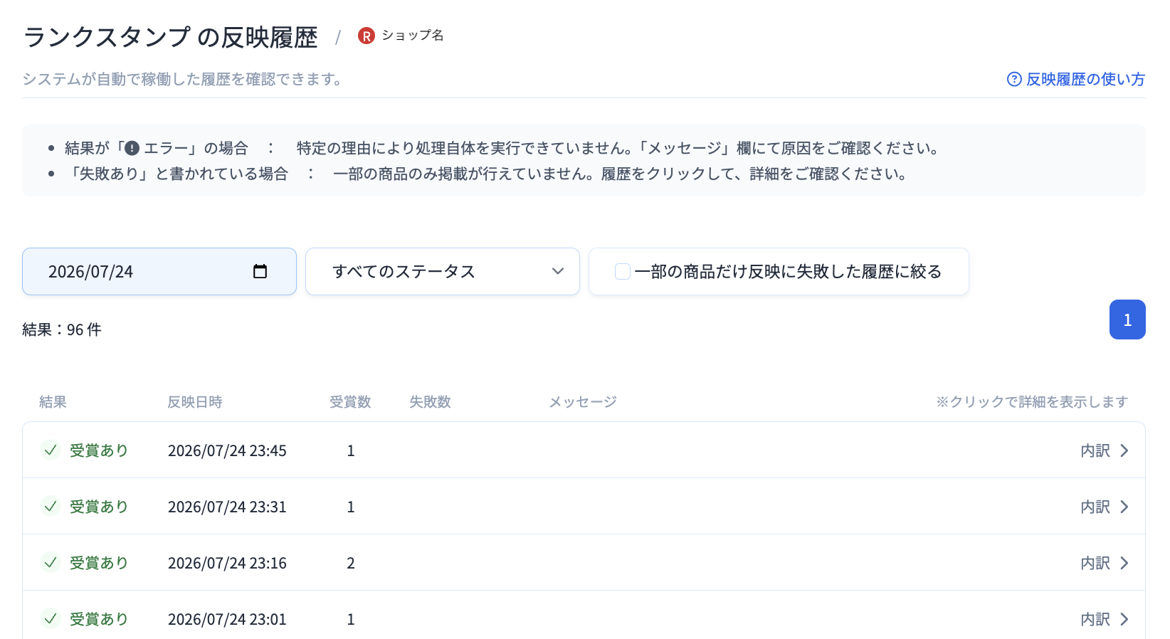 スクリーンショット 2026-08-05 10.10.26.png