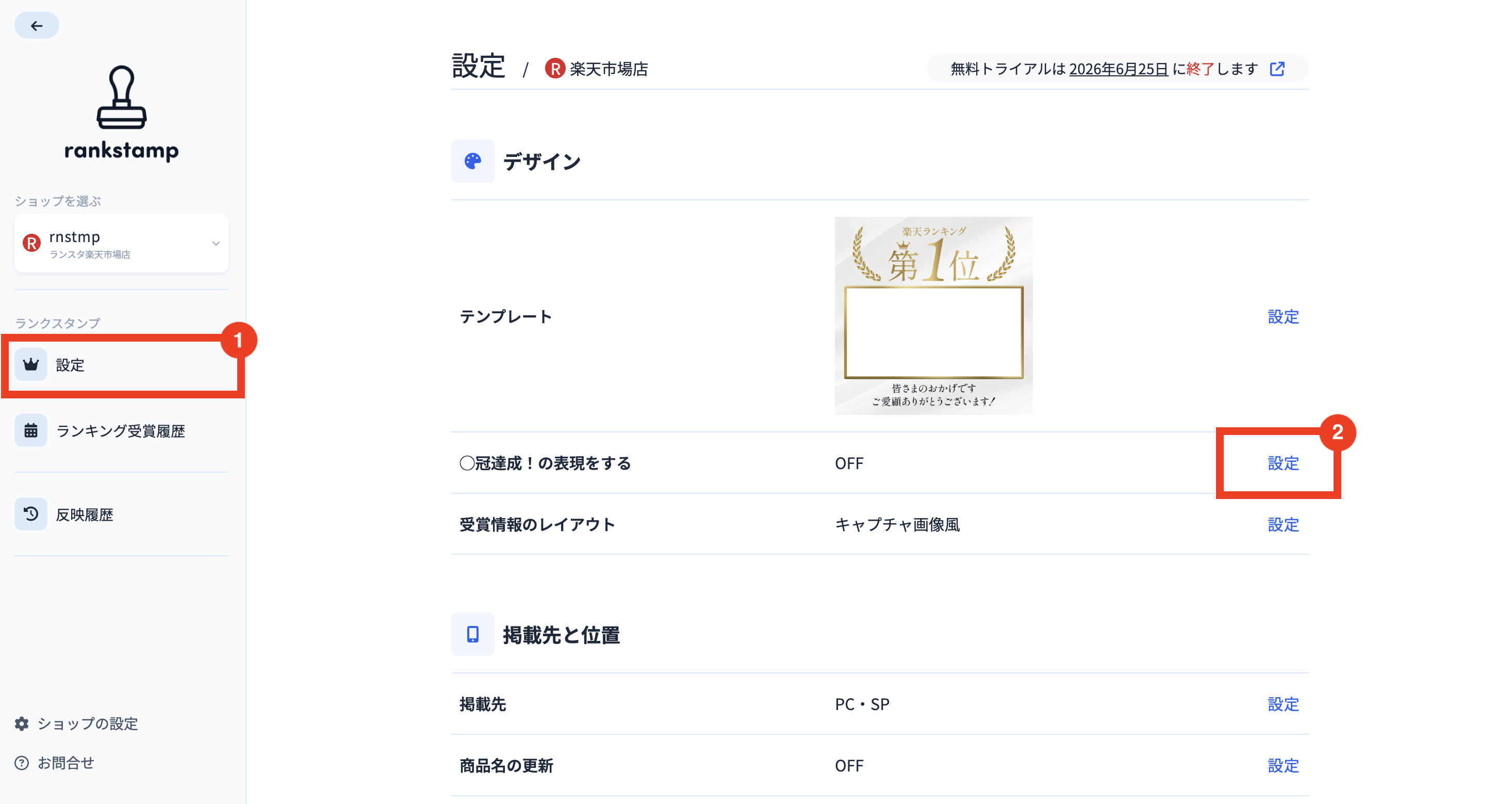 スクリーンショット 2026-08-10 17.05.44.png