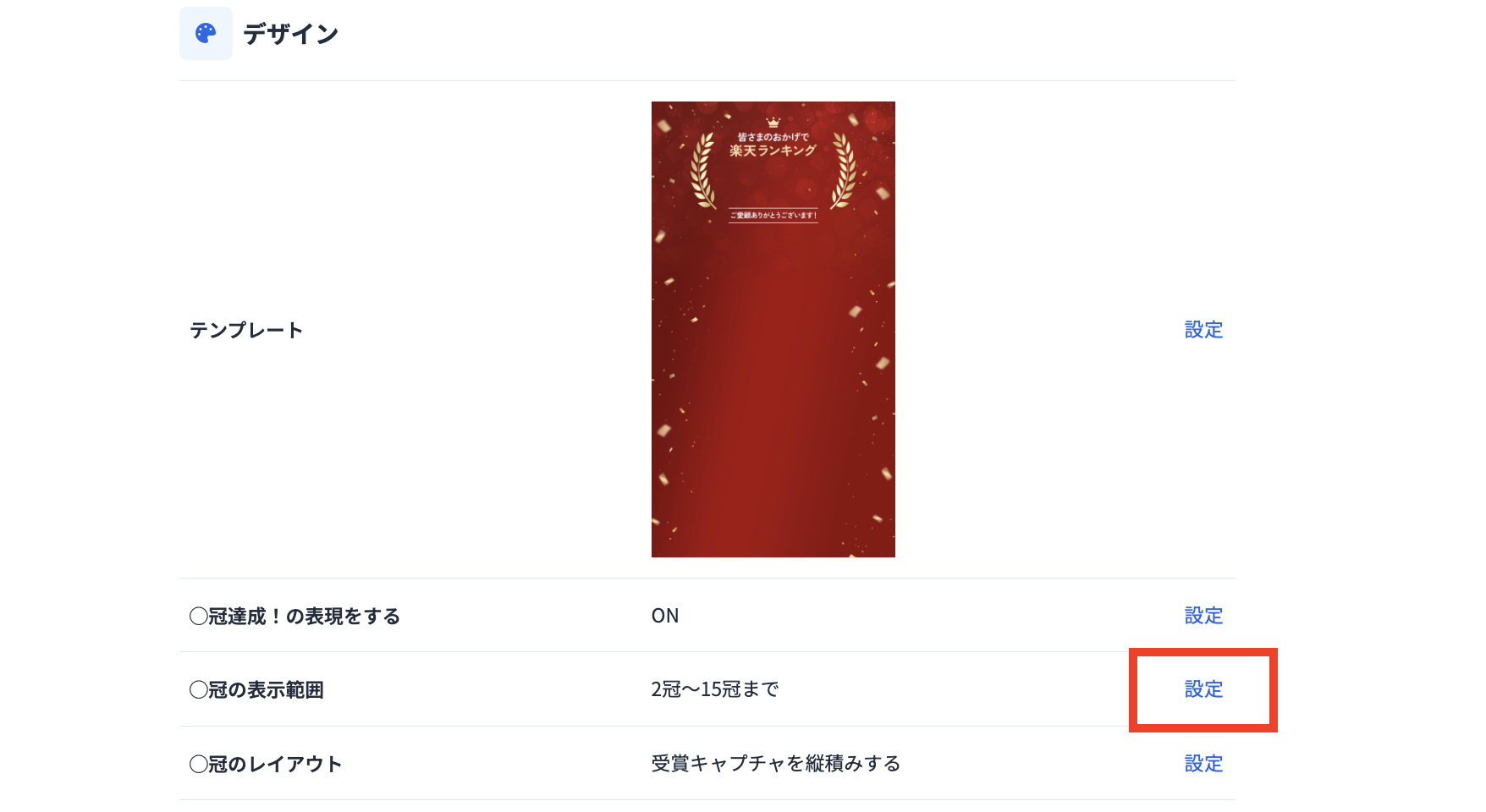 スクリーンショット 2026-08-17 16.12.42のコピー.png