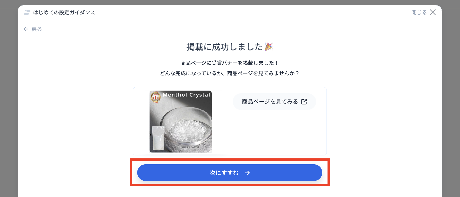 スクリーンショット 2026-08-18 15.25.30.png