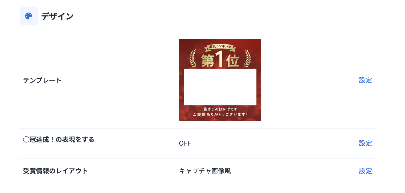 スクリーンショット 2026-08-18 15.36.57.png