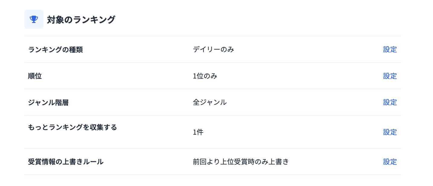 スクリーンショット 2026-08-18 16.13.11.png