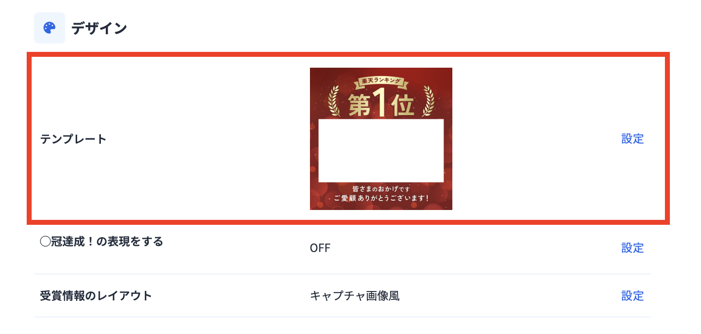 スクリーンショット 2026-08-18 15.36.57のコピー.png