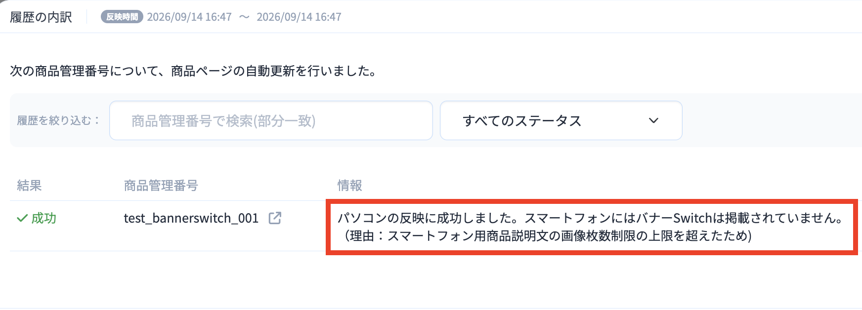 スクリーンショット 2026-09-14 16.51.28.png