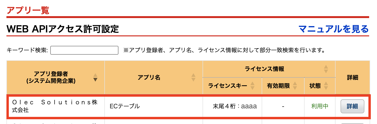 スクリーンショット 2024-03-12 11.12.46.png